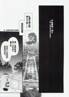 (C88) [Kasshoku Waisei (YANAGI)] Shiru no Nominokoshi wa Genkin desu. [Chinese] - page 2