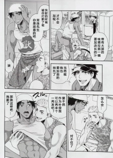 (C88) [Kasshoku Waisei (YANAGI)] Shiru no Nominokoshi wa Genkin desu. [Chinese] - page 10
