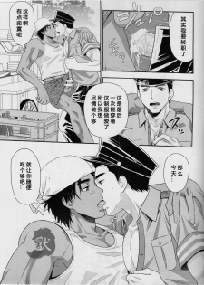 (C88) [Kasshoku Waisei (YANAGI)] Shiru no Nominokoshi wa Genkin desu. [Chinese] - page 23