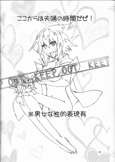 【Aoku hakaana(Mashuroo)】Ke mo ni ~yotadatte ari janai!](Yu-Gi-Oh!gx) - page 12