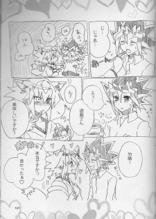 【Aoku hakaana(Mashuroo)】Ke mo ni ~yotadatte ari janai!](Yu-Gi-Oh!gx) - page 25