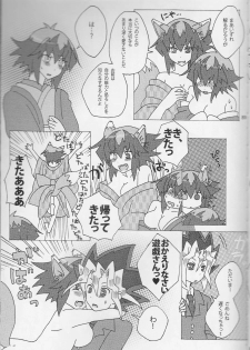 【Aoku hakaana(Mashuroo)】Ke mo ni ~yotadatte ari janai!](Yu-Gi-Oh!gx) - page 21