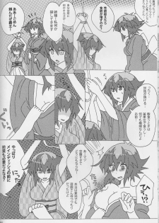【Aoku hakaana(Mashuroo)】Ke mo ni ~yotadatte ari janai!](Yu-Gi-Oh!gx) - page 16