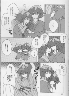 【Aoku hakaana(Mashuroo)】Ke mo ni ~yotadatte ari janai!](Yu-Gi-Oh!gx) - page 15