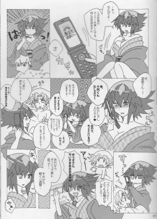 【Aoku hakaana(Mashuroo)】Ke mo ni ~yotadatte ari janai!](Yu-Gi-Oh!gx) - page 19