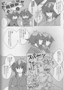 【Aoku hakaana(Mashuroo)】Ke mo ni ~yotadatte ari janai!](Yu-Gi-Oh!gx) - page 14