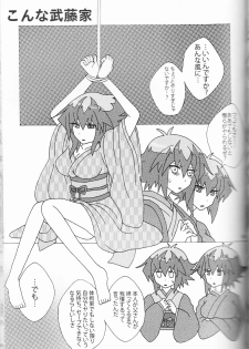 【Aoku hakaana(Mashuroo)】Ke mo ni ~yotadatte ari janai!](Yu-Gi-Oh!gx) - page 13