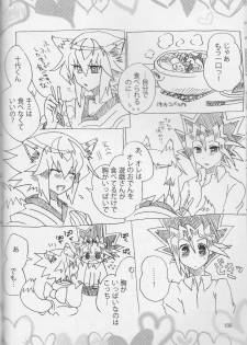 【Aoku hakaana(Mashuroo)】Ke mo ni ~yotadatte ari janai!](Yu-Gi-Oh!gx) - page 26