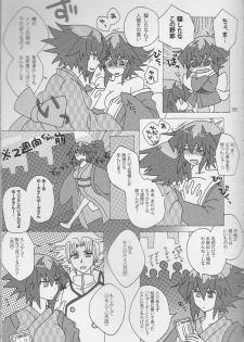 【Aoku hakaana(Mashuroo)】Ke mo ni ~yotadatte ari janai!](Yu-Gi-Oh!gx) - page 17