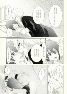 (TOP OF THE STAGE) [Alto ★ Sapuri (Kaito)] Onii-chan to no Asobikata (IDOLiSH 7) - page 4