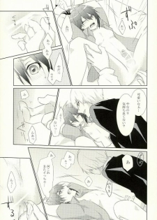 (TOP OF THE STAGE) [Alto ★ Sapuri (Kaito)] Onii-chan to no Asobikata (IDOLiSH 7) - page 8