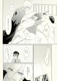 (TOP OF THE STAGE) [Alto ★ Sapuri (Kaito)] Onii-chan to no Asobikata (IDOLiSH 7) - page 3