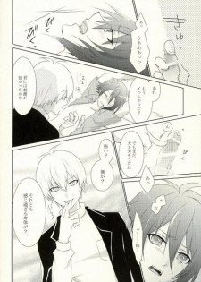 (TOP OF THE STAGE) [Alto ★ Sapuri (Kaito)] Onii-chan to no Asobikata (IDOLiSH 7) - page 7