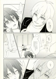 (TOP OF THE STAGE) [Alto ★ Sapuri (Kaito)] Onii-chan to no Asobikata (IDOLiSH 7) - page 9