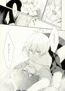 (TOP OF THE STAGE) [Alto ★ Sapuri (Kaito)] Onii-chan to no Asobikata (IDOLiSH 7) - page 14