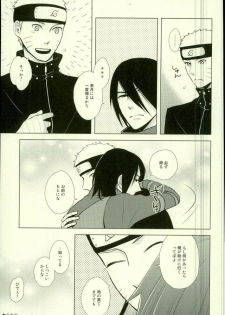 (Ore-tachi Kanari no Tomodachi dakara!) [Nishi no Tora, ECP (Asakura, Naruse)] Spinoff (Naruto) - page 17