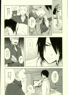 (Ore-tachi Kanari no Tomodachi dakara!) [Nishi no Tora, ECP (Asakura, Naruse)] Spinoff (Naruto) - page 4