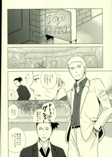 (Ore-tachi Kanari no Tomodachi dakara!) [Nishi no Tora, ECP (Asakura, Naruse)] Spinoff (Naruto) - page 8