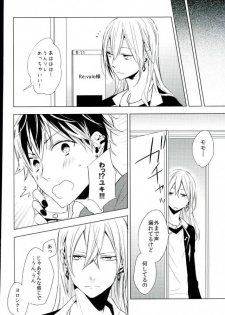 (RAiNBOWIDOL4) [A-Rot (Yuuri)] unstable (IDOLiSH 7) - page 6