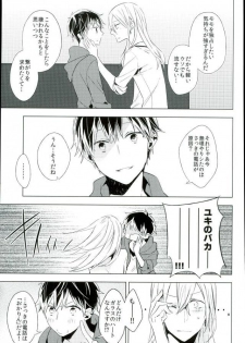 (RAiNBOWIDOL4) [A-Rot (Yuuri)] unstable (IDOLiSH 7) - page 11