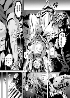 [DATE] OGRE #2 (COMIC Unreal 2016-12 Vol. 64) [Chinese] [風過迴廊個人漢化] [Digital] - page 11