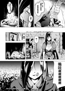 [DATE] OGRE #2 (COMIC Unreal 2016-12 Vol. 64) [Chinese] [風過迴廊個人漢化] [Digital] - page 20