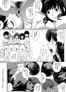 (C89) [Cool Brain (Kitani Sai)] Haisetsu x Shukujo Oshikko Party (Amagami) - page 8