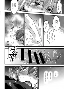 (C91) [Ash wing (Makuro)] Josou Kareshi x Ore!! Josou no Boku to Kimochi Ii Koto - page 16