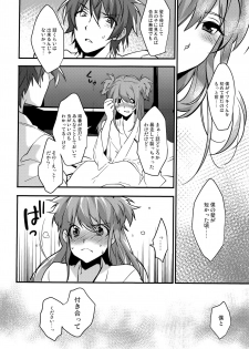 (C91) [Ash wing (Makuro)] Josou Kareshi x Ore!! Josou no Boku to Kimochi Ii Koto - page 29
