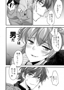(C91) [Ash wing (Makuro)] Josou Kareshi x Ore!! Josou no Boku to Kimochi Ii Koto - page 8