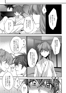 (C91) [Ash wing (Makuro)] Josou Kareshi x Ore!! Josou no Boku to Kimochi Ii Koto - page 28