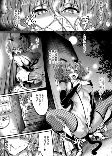 (C91) [BRIO (Puyocha)] Jougasaki Mika no Stress Kaishouhou (THE IDOLM@STER CINDERELLA GIRLS) - page 13