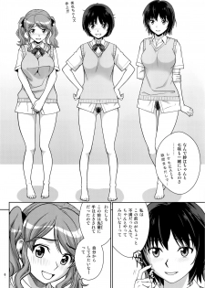 (C91) [Cool Brain (Kitani Sai)] Haisetsu x Shukujo Oshikko Party 2 (Amagami) - page 6