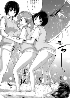 (C91) [Cool Brain (Kitani Sai)] Haisetsu x Shukujo Oshikko Party 2 (Amagami) - page 10