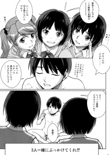 (C91) [Cool Brain (Kitani Sai)] Haisetsu x Shukujo Oshikko Party 2 (Amagami) - page 7