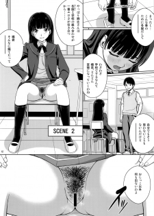 (C91) [Cool Brain (Kitani Sai)] Haisetsu x Shukujo Oshikko Party 2 (Amagami) - page 12