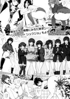 (C91) [Cool Brain (Kitani Sai)] Haisetsu x Shukujo Oshikko Party 2 (Amagami) - page 21