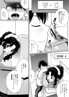 (C91) [Cool Brain (Kitani Sai)] Haisetsu x Shukujo Oshikko Party 2 (Amagami) - page 16