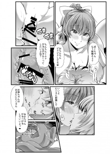 [Team Harenchi (Goya)] Mama to? ~Osanpo Shikoshiko to Onee-chan no Kuchiutsushi Milk~ [Digital] - page 25