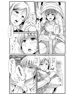 [Team Harenchi (Goya)] Mama to? ~Osanpo Shikoshiko to Onee-chan no Kuchiutsushi Milk~ [Digital] - page 5