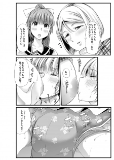 [Team Harenchi (Goya)] Mama to? ~Osanpo Shikoshiko to Onee-chan no Kuchiutsushi Milk~ [Digital] - page 7