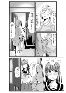 [Team Harenchi (Goya)] Mama to? ~Osanpo Shikoshiko to Onee-chan no Kuchiutsushi Milk~ [Digital] - page 19