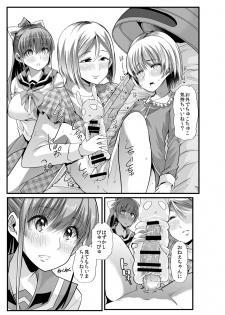 [Team Harenchi (Goya)] Mama to? ~Osanpo Shikoshiko to Onee-chan no Kuchiutsushi Milk~ [Digital] - page 12