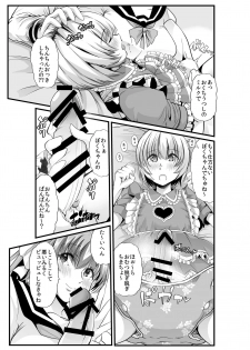 [Team Harenchi (Goya)] Mama to? ~Osanpo Shikoshiko to Onee-chan no Kuchiutsushi Milk~ [Digital] - page 22