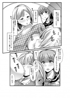 [Team Harenchi (Goya)] Mama to? ~Osanpo Shikoshiko to Onee-chan no Kuchiutsushi Milk~ [Digital] - page 6