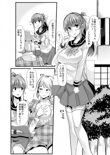 [Team Harenchi (Goya)] Mama to? ~Osanpo Shikoshiko to Onee-chan no Kuchiutsushi Milk~ [Digital] - page 3