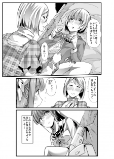 [Team Harenchi (Goya)] Mama to? ~Osanpo Shikoshiko to Onee-chan no Kuchiutsushi Milk~ [Digital] - page 16