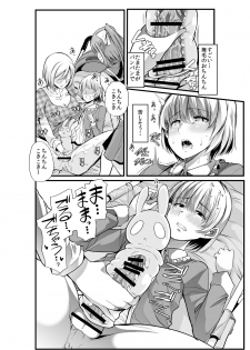 [Team Harenchi (Goya)] Mama to? ~Osanpo Shikoshiko to Onee-chan no Kuchiutsushi Milk~ [Digital] - page 13