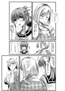 [Team Harenchi (Goya)] Mama to? ~Osanpo Shikoshiko to Onee-chan no Kuchiutsushi Milk~ [Digital] - page 4