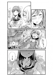 [Team Harenchi (Goya)] Mama to? ~Osanpo Shikoshiko to Onee-chan no Kuchiutsushi Milk~ [Digital] - page 17